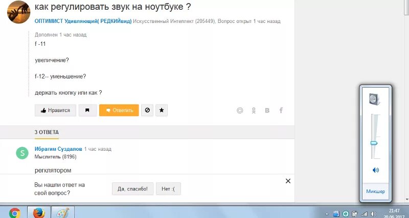 Где прибавляется звук на ноутбуке. Как включить звук на ноутбуке. Как настроить звук на клавиатуре компьютера. Кнопка громкости на ноутбуке. Включи со звуком где