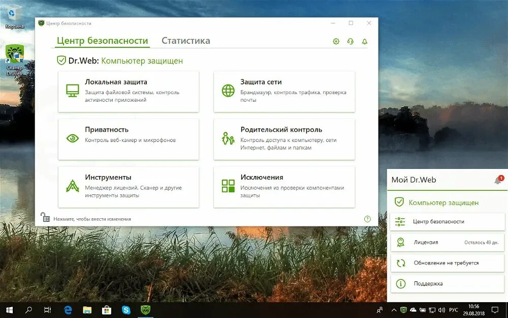 Dr.web Security Space Интерфейс. Dr web центр безопасности. Dr.web Security Space 12.0. Dr web безопасность компьютера..