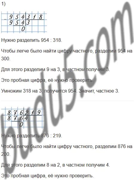 Математика 4 класс стр 72 номер 283. Математика четвёртый класс вторая часть страница 72 номер 283. Математика 4 класс четвёртый класс страница 72 номер 283. Гдз математика 4 класс страница 72 номер 283.