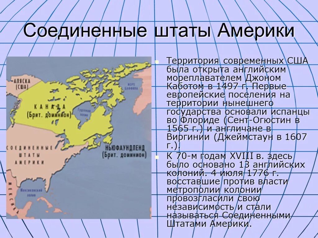 Территория Соединённых Штатов Америки. США география 11 класс. Общая характеристика США. Географическая характеристика США.