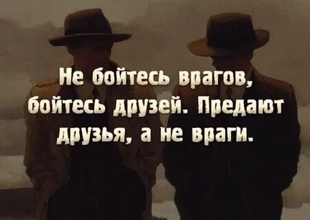 Пр мирять врагов