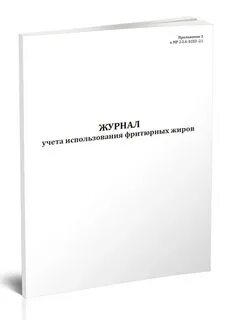 Журнал технического состояния формы