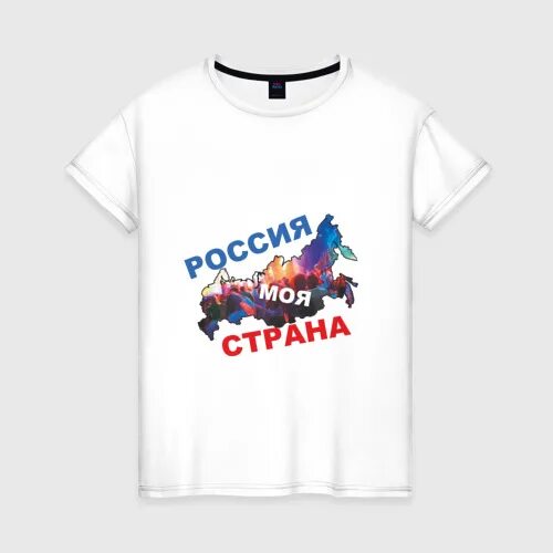 Широка страна моя родная плакат. Широккастрана моя родная. Она моя страна. Она моя страна. Она моя страна.