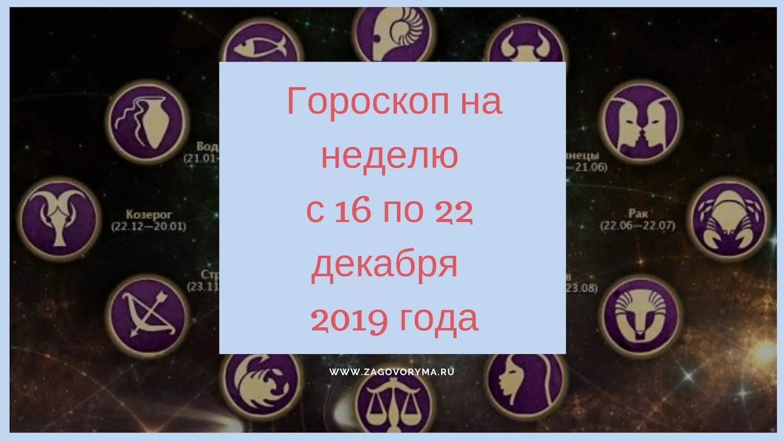 Гороскоп 2001. 2001 Год знак зодиака. Гороскоп на неделю. 7 Июля по гороскопу.