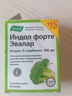 Индол или индинол лучше