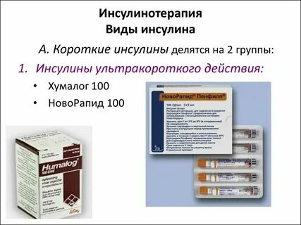 Можно ли с инсулина перейти на таблетки