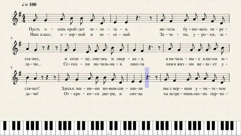 Песня елены плотниковой начальная школа