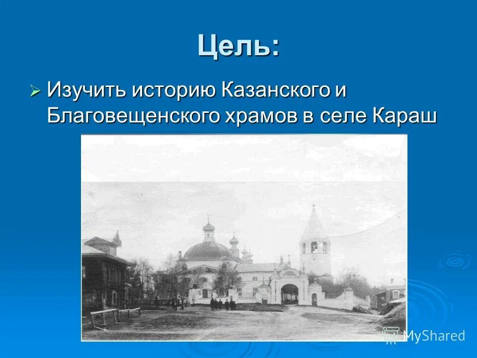 Произведение казанская история