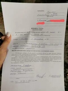 Следователь вызвал повесткой