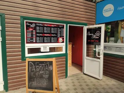 Мясо гриль ейск