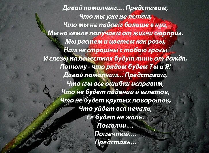 Слова песни посидим помолчим не нужны. Стихотворение давай помолчим. Давай стих. Давай помолчим картинки.