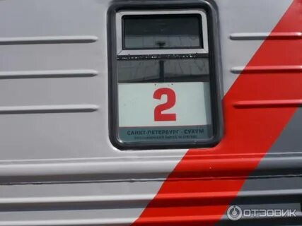 479 поезд маршрут остановки