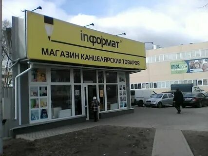 Канцтовары брянск