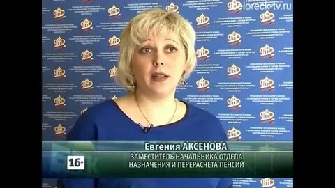 Отдел назначения и перерасчета пенсий