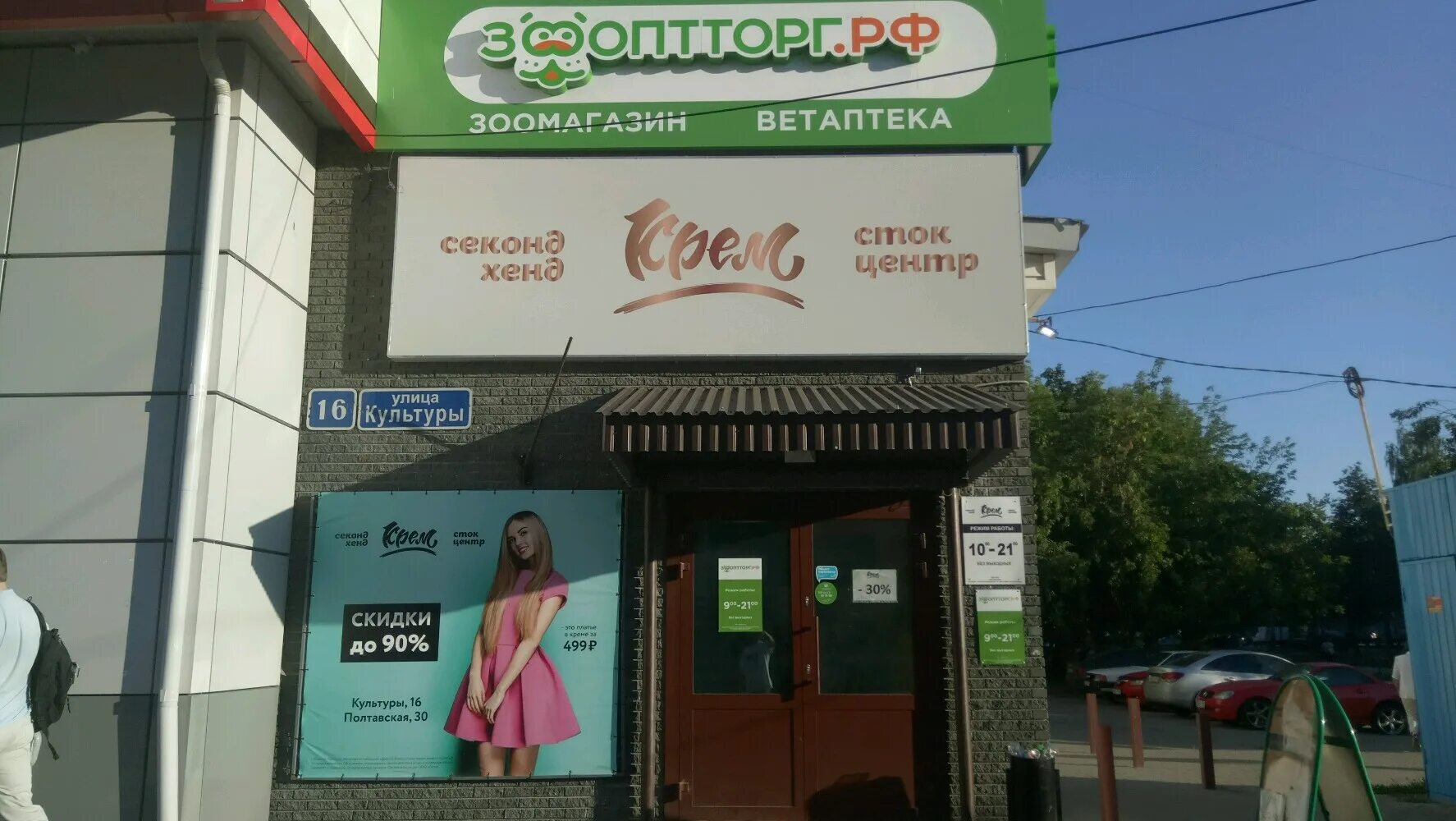 Улица культуры 16. Улица культуры 16. Магазин шестеренка в чебоксарах. Улица культуры 16 нижний новгород. Культуры 7/1 нижний новгород.