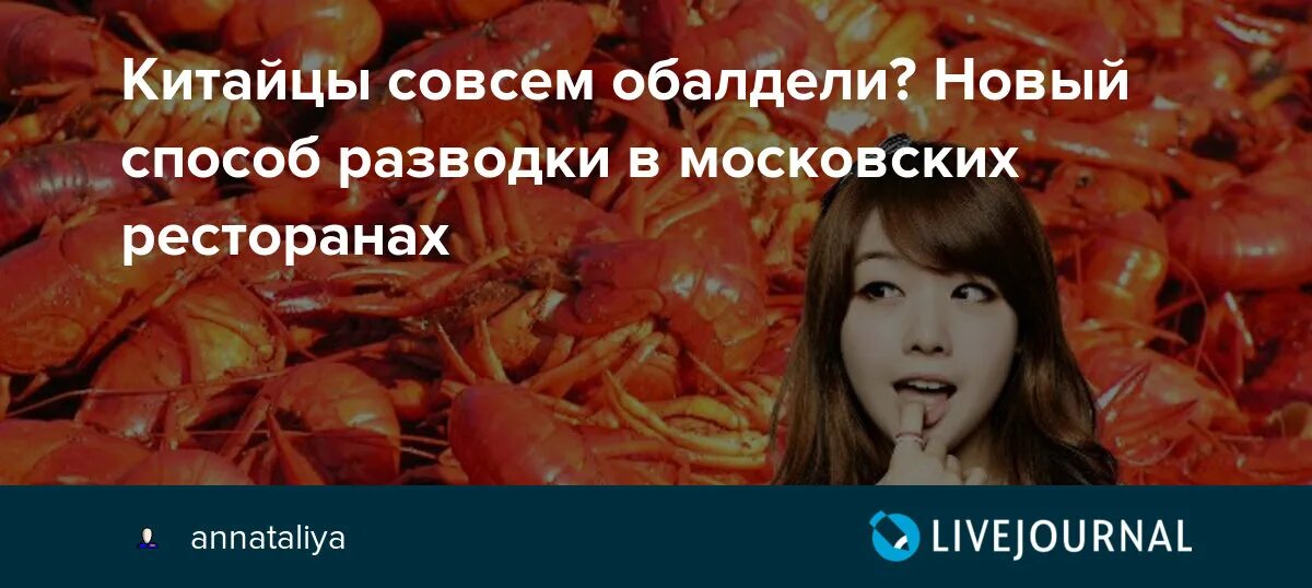 Совсем китайский