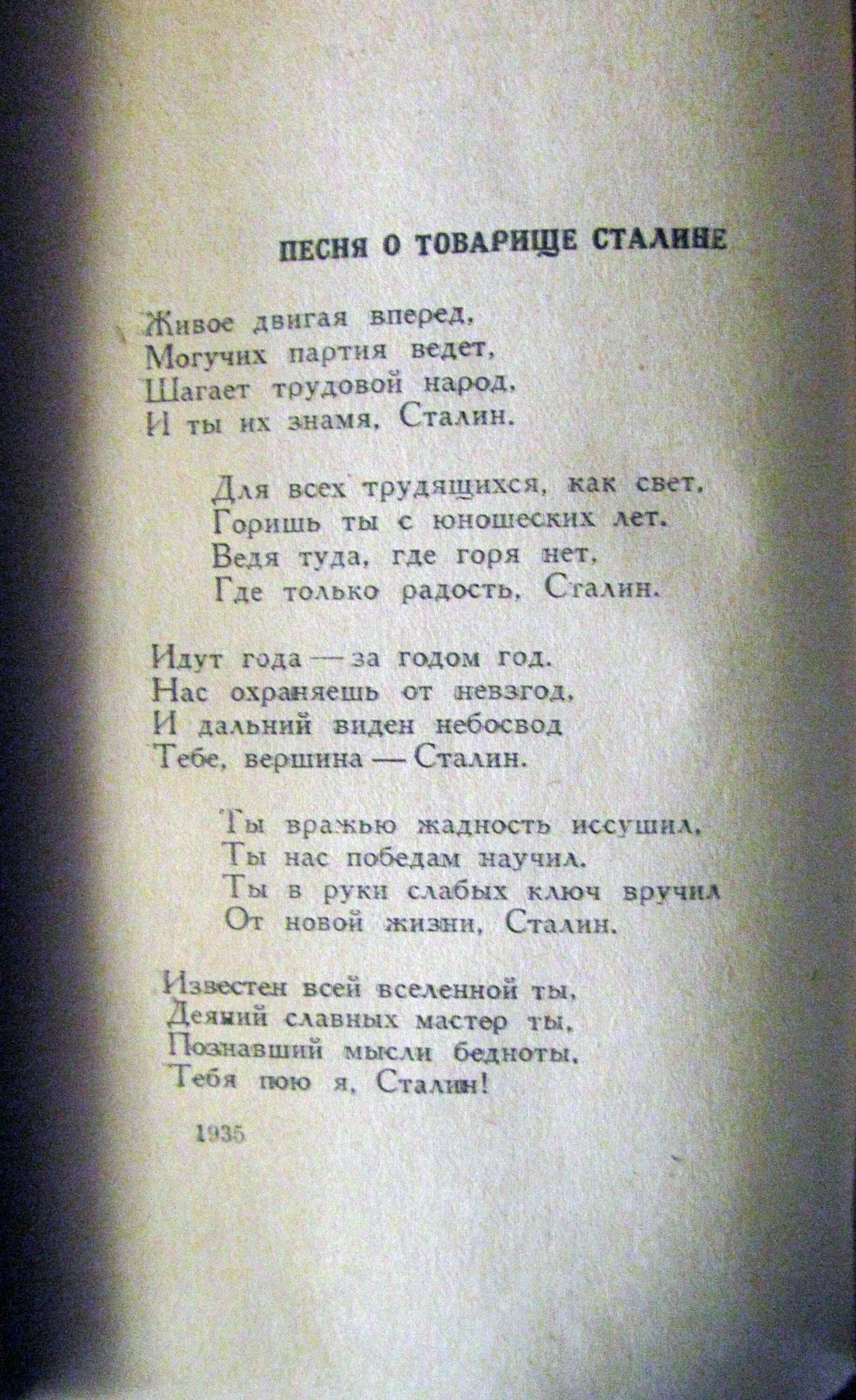 Стихи сулеймана стальского на русском. Сулейман Стальский стихи. Стихотворение Сулеймана Стальского. Стихи на лезгинском языке. Сулейман Стальский стихи для детей.