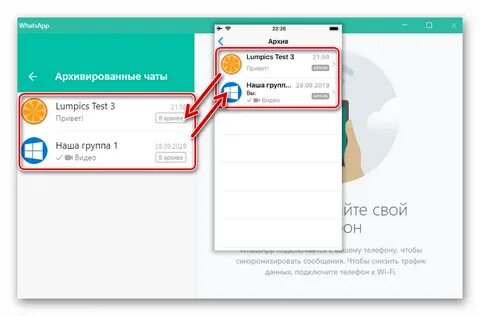 Разархивировать чат в whatsapp андроид пошаговая инструкция