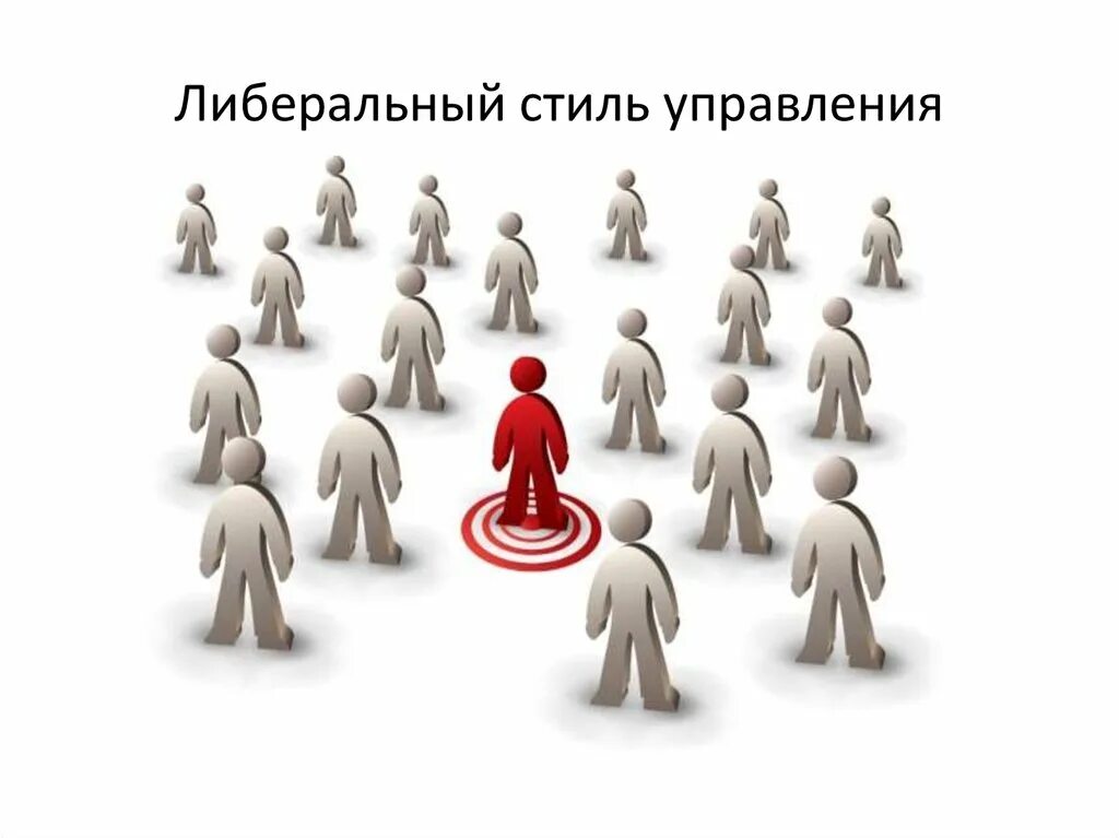 Попустительское лидерство