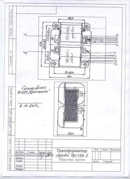 трансформатор твз-1-1. трансформатор твз 1-9 люкс намоточные данные. тв3-1-9 трансформатор характеристики. выходной трансформатор твз 1-9. трансформатор твз 1 1 характеристики.