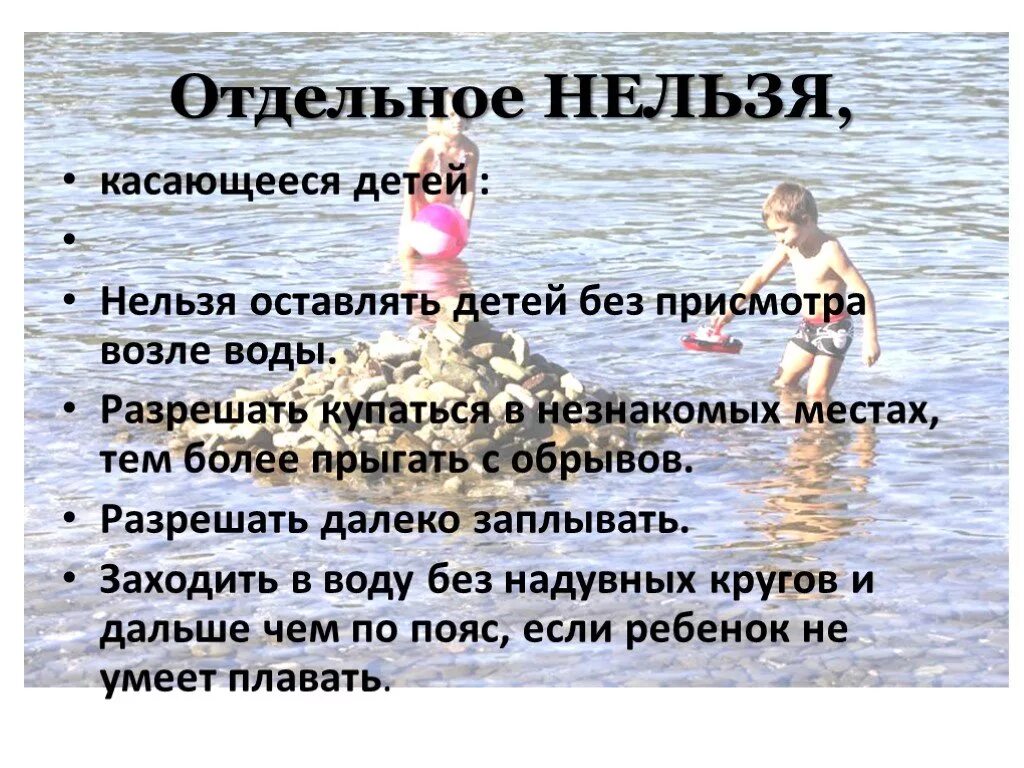 Находясь в воде вы будете