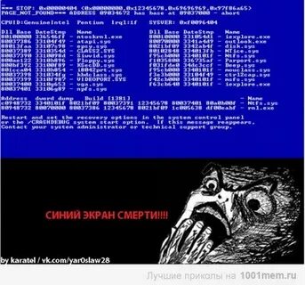 Синий экран прикол