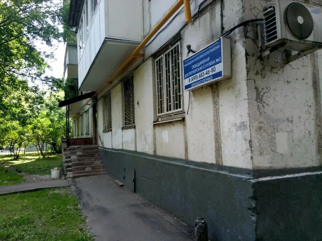 переулок диспетчерский