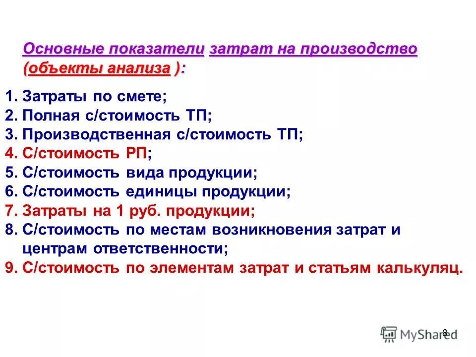 Что относится к объектам основных средств. Объекты основного производства это. Объекты основного производства это. Объекты основного производства это. Основные фонды средства подразделяются на.