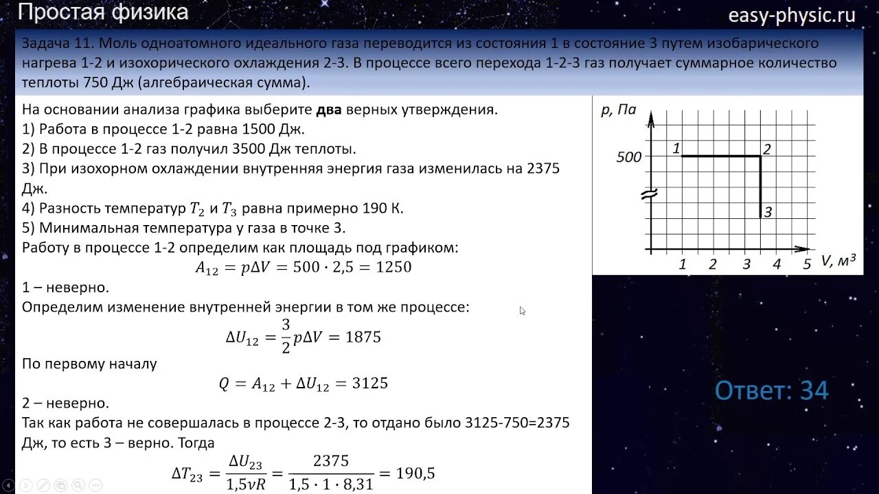 Физика разбор варианта