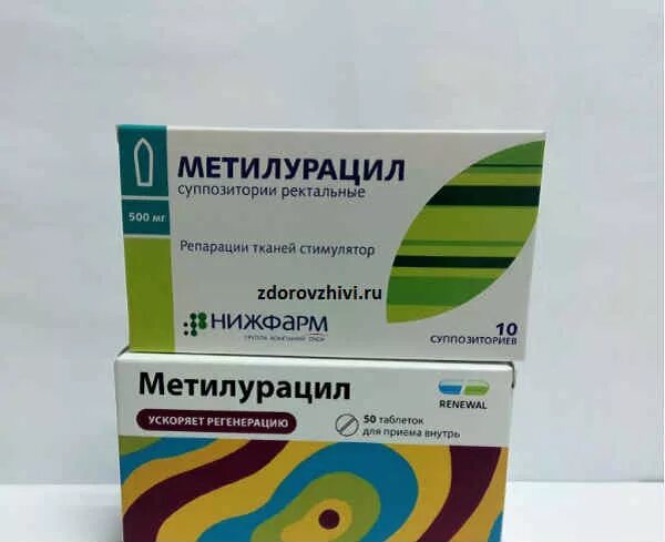 Как пить метилурацил. Метилурацил 500 мг таблетки. метилурацил 250мг. метилурацил 250 мг таблетки. метилурацил таблетки 500 мг 50 шт.