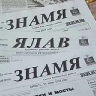 Ялав