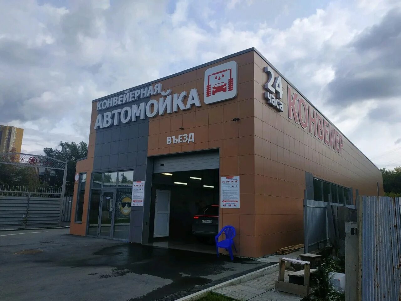 Автомойка кобальт. Автоматическая мойка екатеринбург. Туннельная автомойка. Автомойка конвейер. Конвейерная мойка.