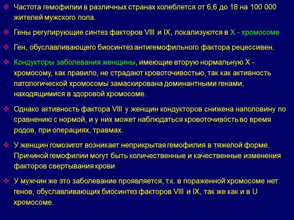 Препараты при гемофилии