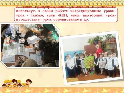 Урок соревнование это