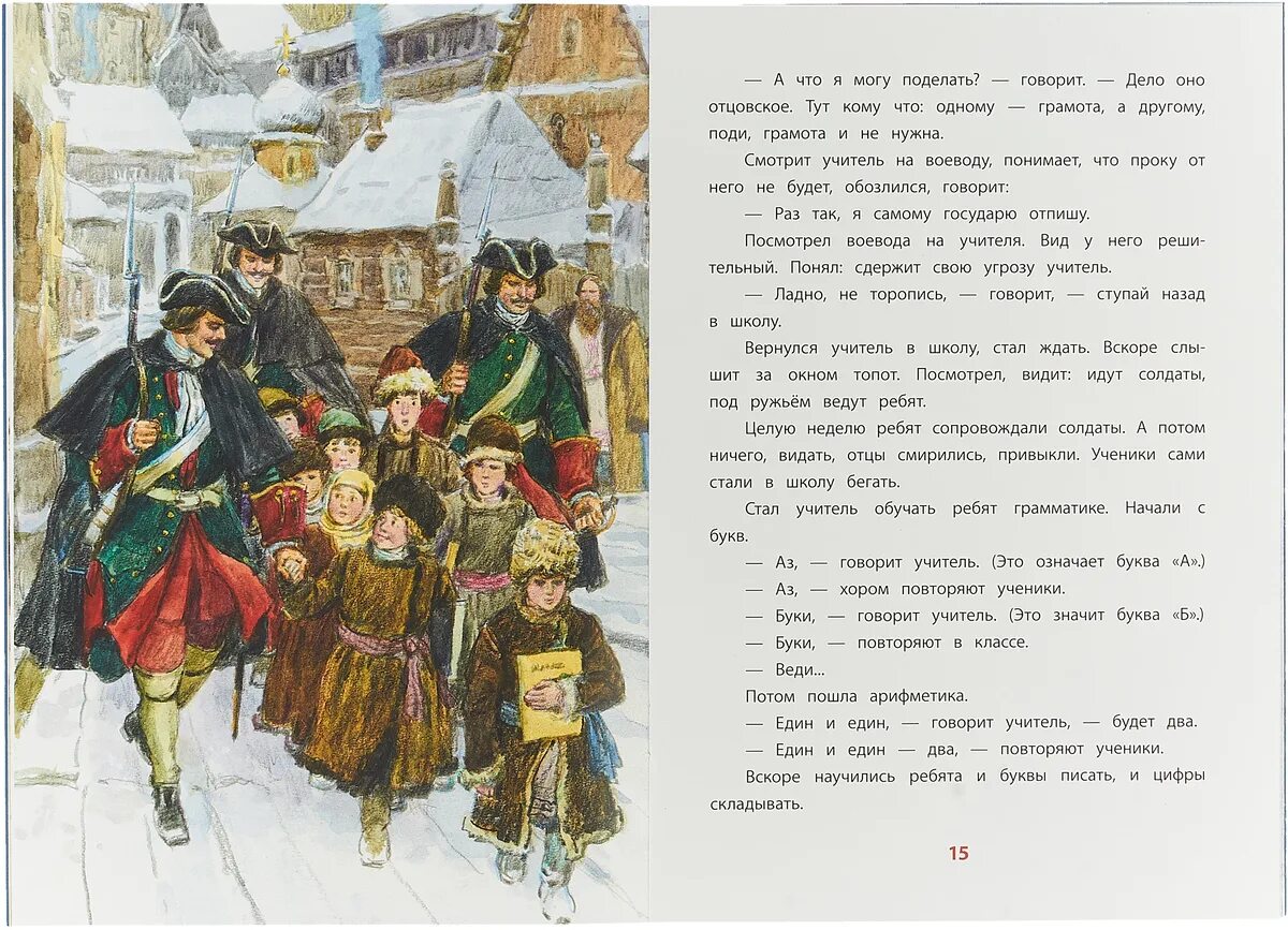 Рассказы нового многого. Иллюстрации к книгам о Петре 1. Алексеев рассказы о Петре первом.