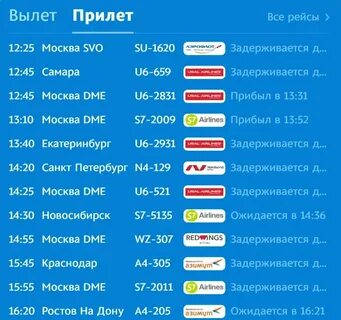 Расписание поездов москва симферополь на июнь 2024