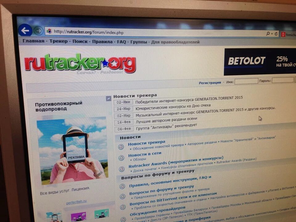 Рутрекер rutracker.org. Rutracker 2015 года. Rutracker карго. Рутрекер фишинг. Не работает рутрекер сегодня 2024