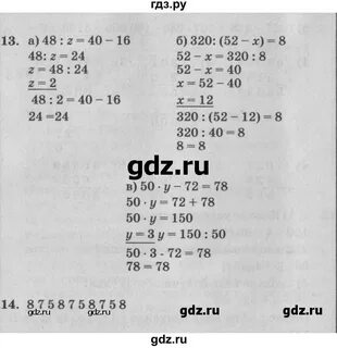 Математика 4 класс решебник перспектива 2