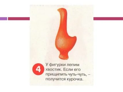 Филимоновская игрушка лепка в средней