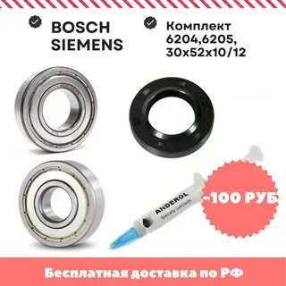 Подшипник bosch maxx