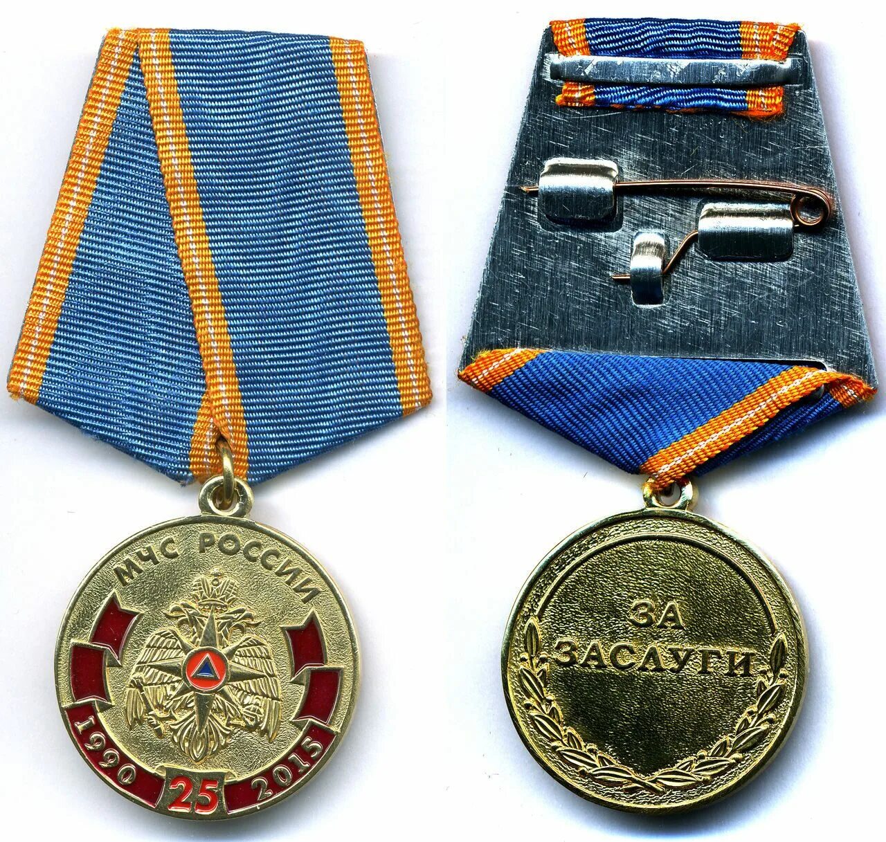 памятная медаль 85 лет гражданской обороне. медаль 35 лет мчс. медаль мчс за спасение погибающих на водах. медали гражданской обороны мчс. 85 лет мчс.