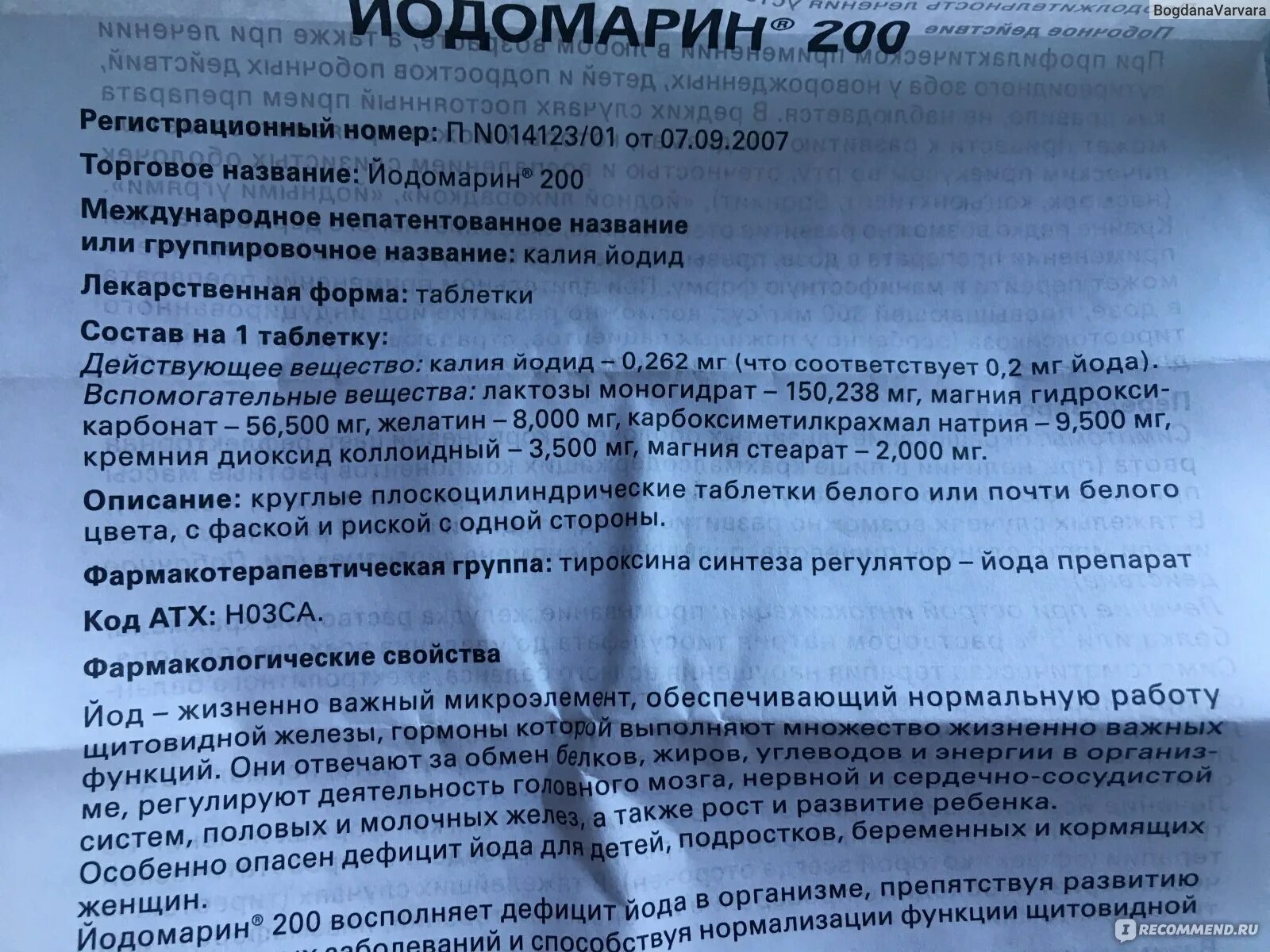 Йодомарин 200 для профилактики взрослым как принимать. Йодомарин инструкция. Йодомарин состав. Йодомарин состав препарата. Йодомарин 200 показания.