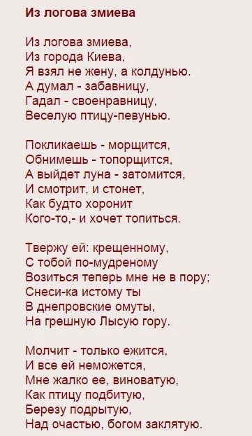 Языков 20 строк