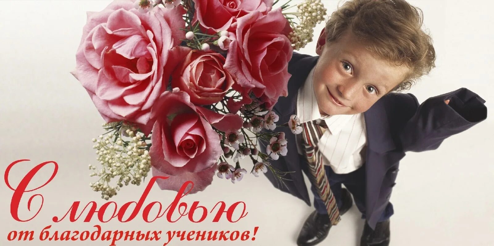 спасибо любимые учителя. наши любимые учителя. любимые учителя. спасибо вам учителя. спасибо вам учителя.