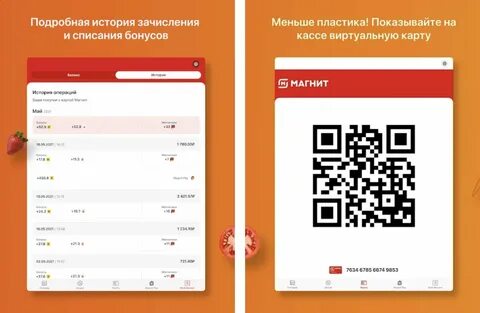 Проверить баланс по куар коду