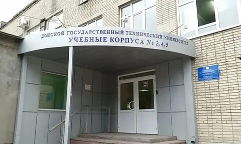Автошкола дгту ростов