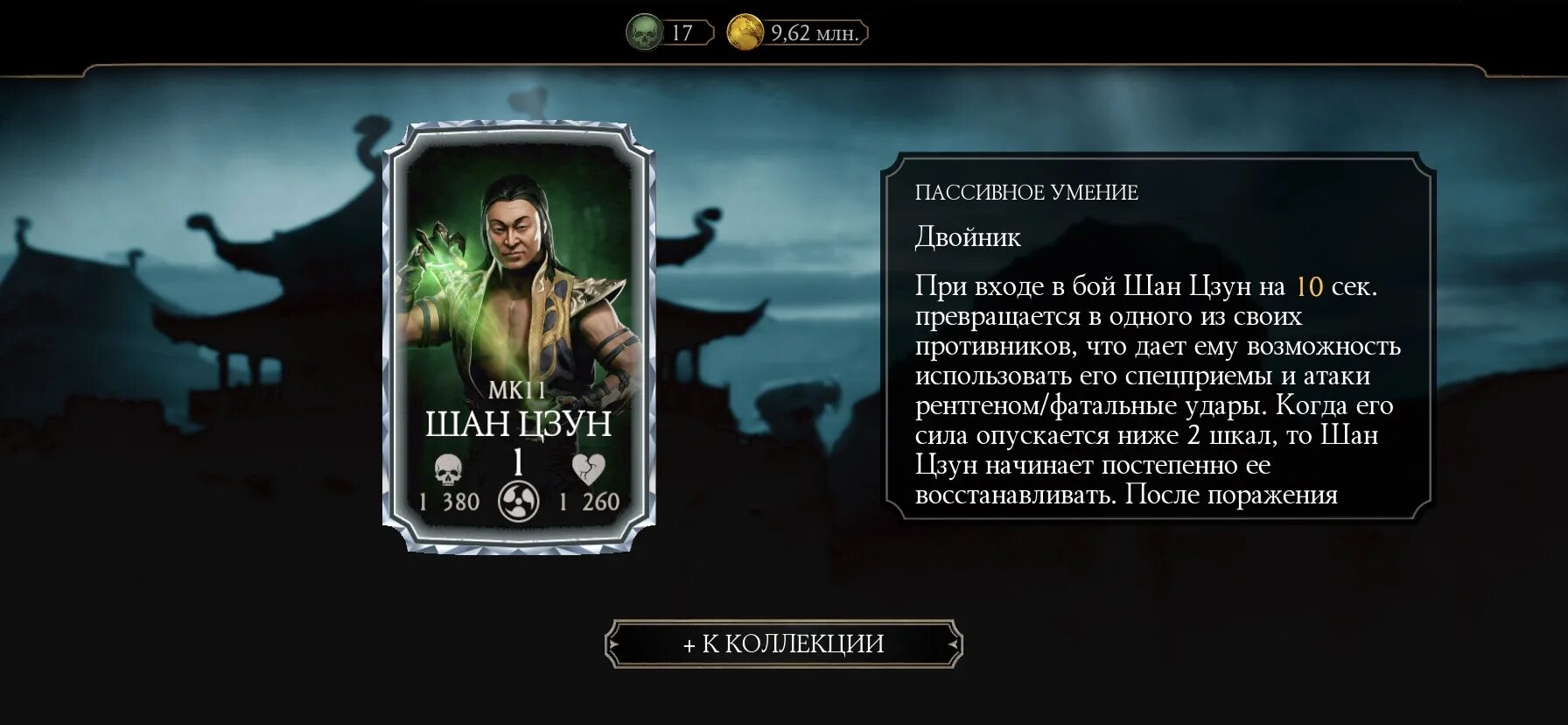 Mk значение
