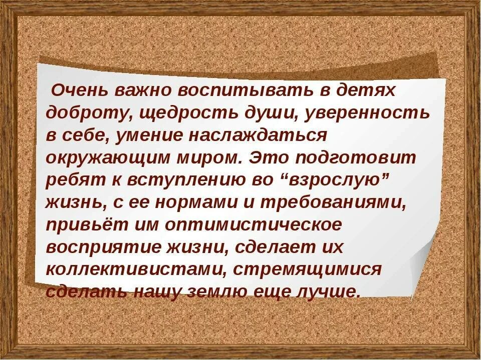 Примеры щедрости души