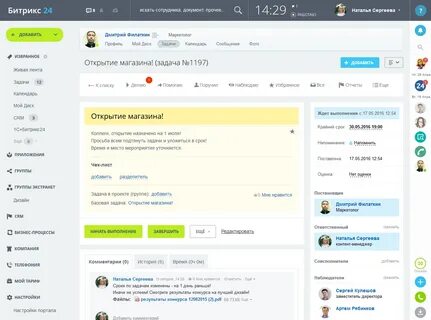 Битрикс ответственный