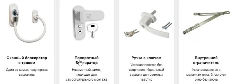Как заблокировать открытое окно